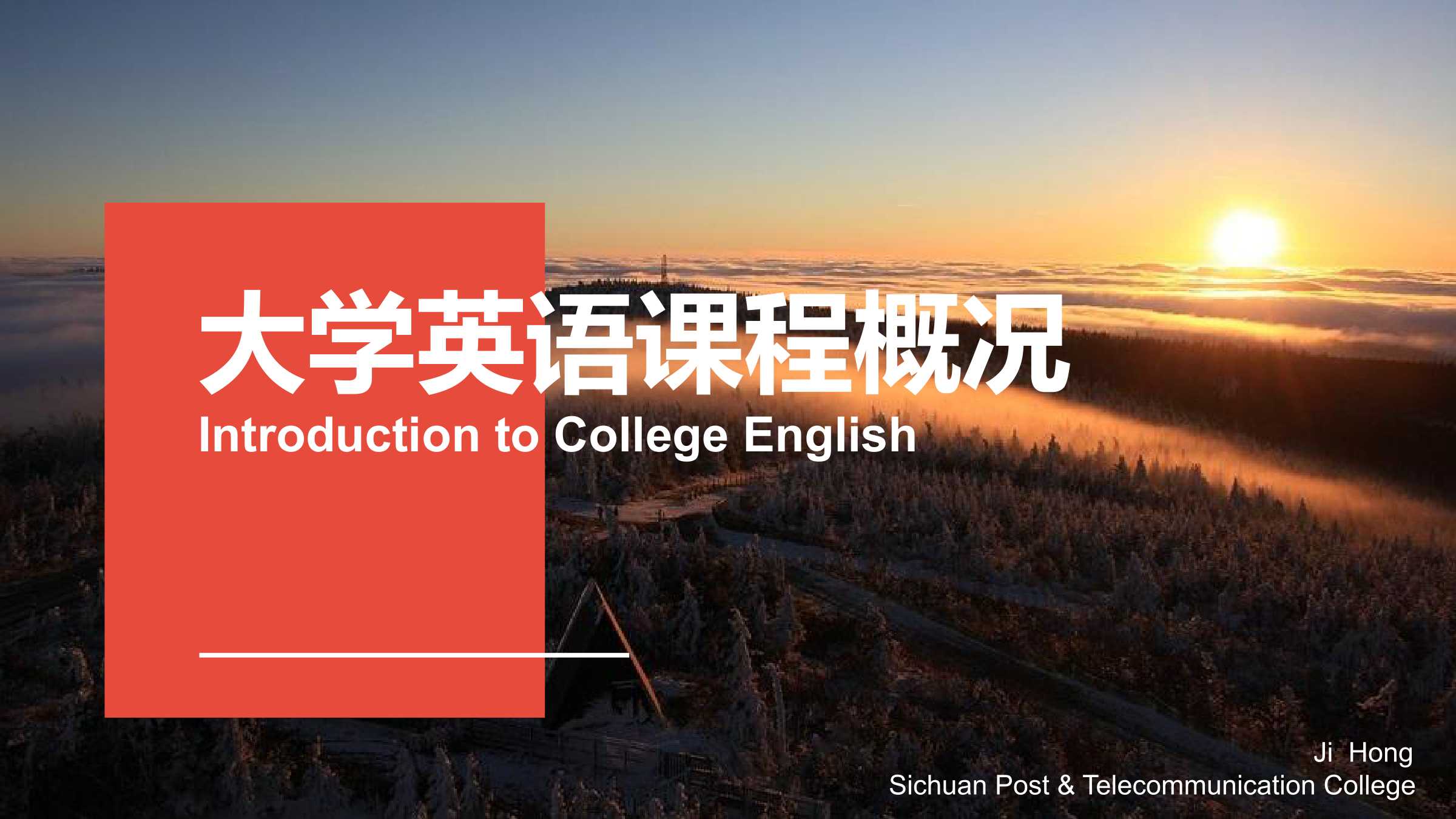 PPT<em>課件</em>：通識課：《大學<em>英語</em>B層次—〈大學<em>英語</em>〉大學<em>英語</em>課程介紹及學習要求》