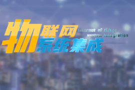 <em>微</em><em>課</em>：<em>建筑</em><em>智能化</em><em>工程技術(shù)</em><em>專(zhuān)業(yè)</em>《<em>物</em><em>聯(lián)網(wǎng)</em><em>系統(tǒng)集成</em>—智能環(huán)境監(jiān)測(cè)系統(tǒng)—CO2、溫濕度》