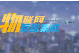 <em>微</em><em>課</em>：<em>建筑</em><em>智能化</em><em>工程技術(shù)</em><em>專(zhuān)業(yè)</em>《<em>物</em><em>聯(lián)網(wǎng)</em><em>系統(tǒng)集成</em>—智能門(mén)禁設(shè)計(jì)》