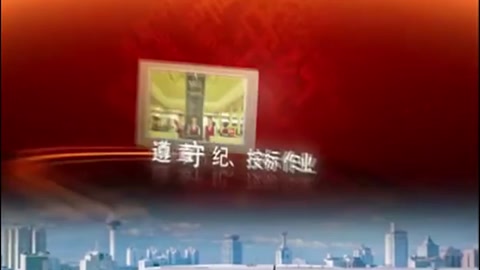 <em>上海鐵路局</em>接觸網(wǎng)工一次作業(yè)標(biāo)準(zhǔn)化作業(yè)示范片