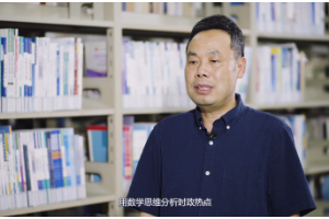 <em>微</em><em>課</em>：<em>數(shù)學(xué)</em><em>與</em><em>應(yīng)用</em><em>數(shù)學(xué)</em><em>專業(yè)</em>《<em>高等數(shù)學(xué)</em>》