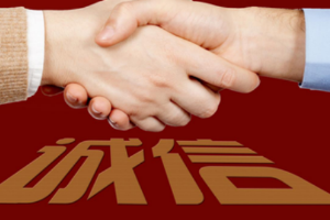 授課圖片—<em>誠實</em><em>守信</em>（圖11）