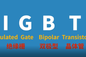 「高鐵技術」動車組“心臟”中最為核心<em>的</em>器件——<em>IGBT</em>