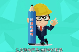 一分鐘了解注冊測繪師