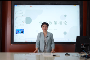<em>微</em><em>課</em>：<em>行政管理</em><em>專業(yè)</em>《公共政策概論》