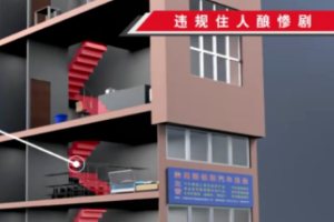 <em>貴州</em>消防通報7.8火災事故：劣質手機充電器故障起火，<em>致</em>7人死亡