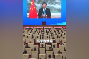 習(xí)近平主席講話<em>疫情</em>