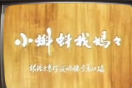 童年記憶，八十年代國產水墨<em>動畫</em>
