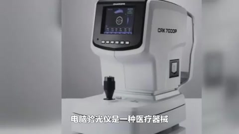 電腦驗光儀<em>的</em><em>原理</em>及應(yīng)用