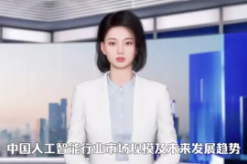 中國人工智能<em>行業</em><em>市場規模</em><em>及</em><em>未來</em><em>發展趨勢</em>