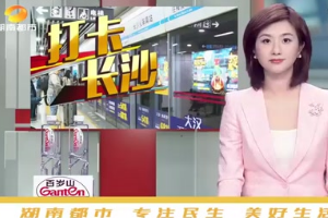 打卡長沙！“開往春天”的長沙地鐵，“長沙味”承載城市品質