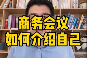 商務(wù)英語(yǔ)大家都用得到吧？