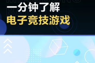 <em>電子競技</em><em>游戲</em>—體育項目