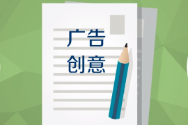 一分鐘了解廣告創(chuàng)意