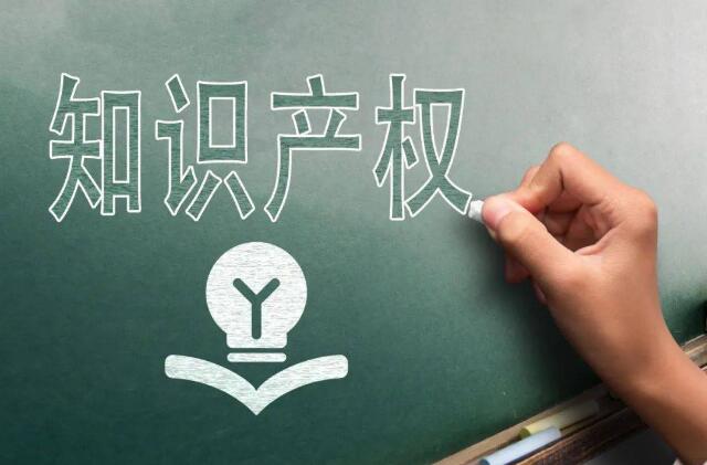 帶你了解知識(shí)產(chǎn)權(quán)法（圖6）