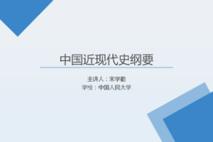 <em>課件</em>：《<em>中國</em><em>近代史</em><em>綱要</em>—<em>第八章</em> 第三節(jié) 有<em>中國</em>特點<em>的</em>向<em>社會主義</em>過渡<em>的</em>道路》