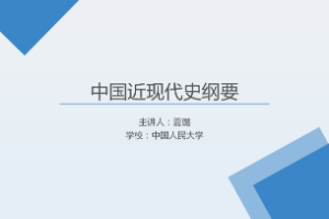 <em>課件</em>：《<em>中國(guó)</em><em>近代史</em><em>綱要</em>—<em>第十章</em> 第一節(jié) <em>歷史</em>性<em>的</em>偉大轉(zhuǎn)折和改革開(kāi)放<em>的</em>起步》