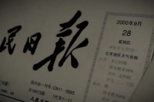 科教興國(guó)